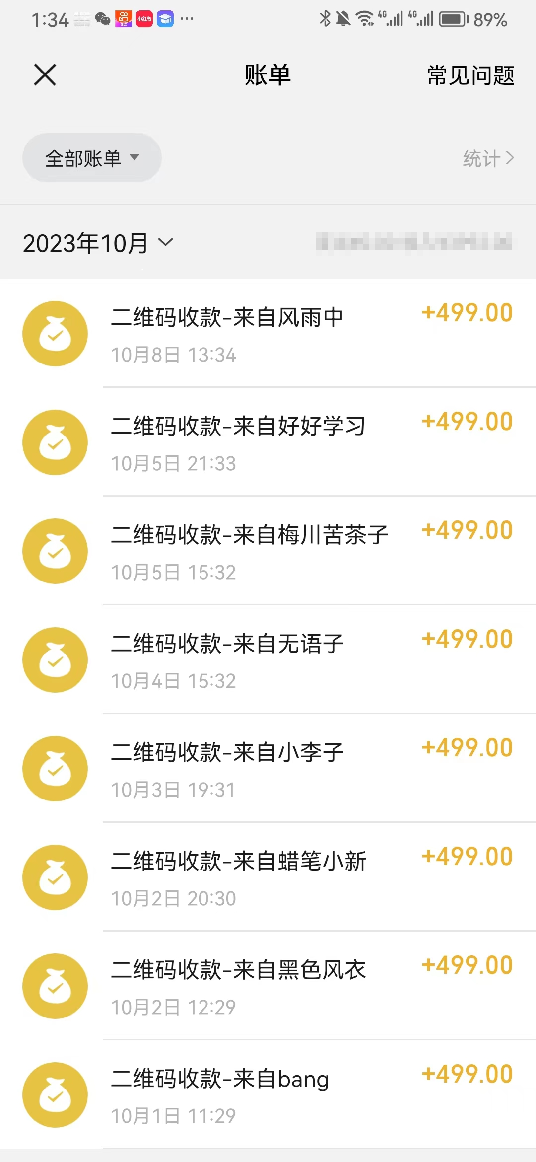 《抖音故事号 天变现2000+》人人可做。权限开通+玩法教学