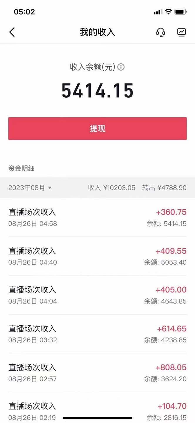 《美女无人撸音浪项目》日收益几百到几千,外边割2980