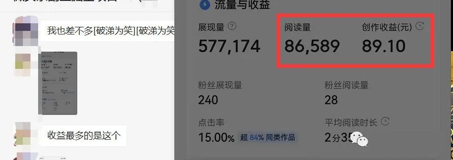 黄岛主·微头条掘金副业项目4.0:批量上号单天300-500收益,适合小白、上班族