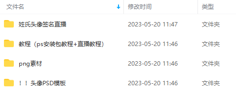 《抖音最新半无人直播签名项目》熟练后一天100-1000,(全套教程+素材+软件)