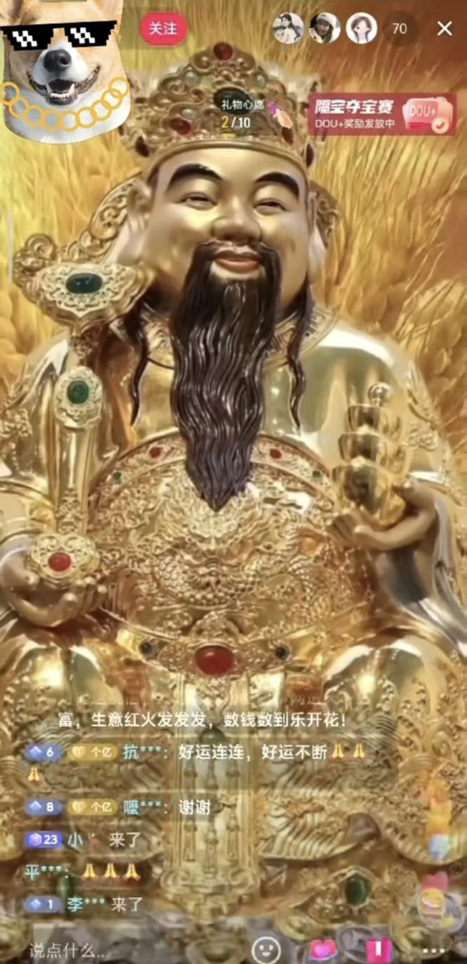 《财神爷AI智能直播项目》无需真人出镜实时互动 不封号礼物打赏赚到手软