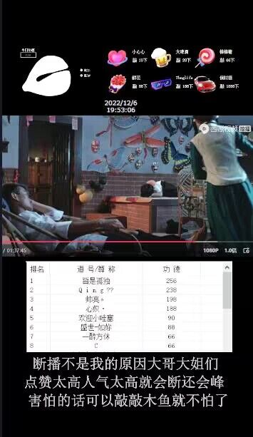 《抖音直播弹幕木鱼撸音浪神器》最近很火