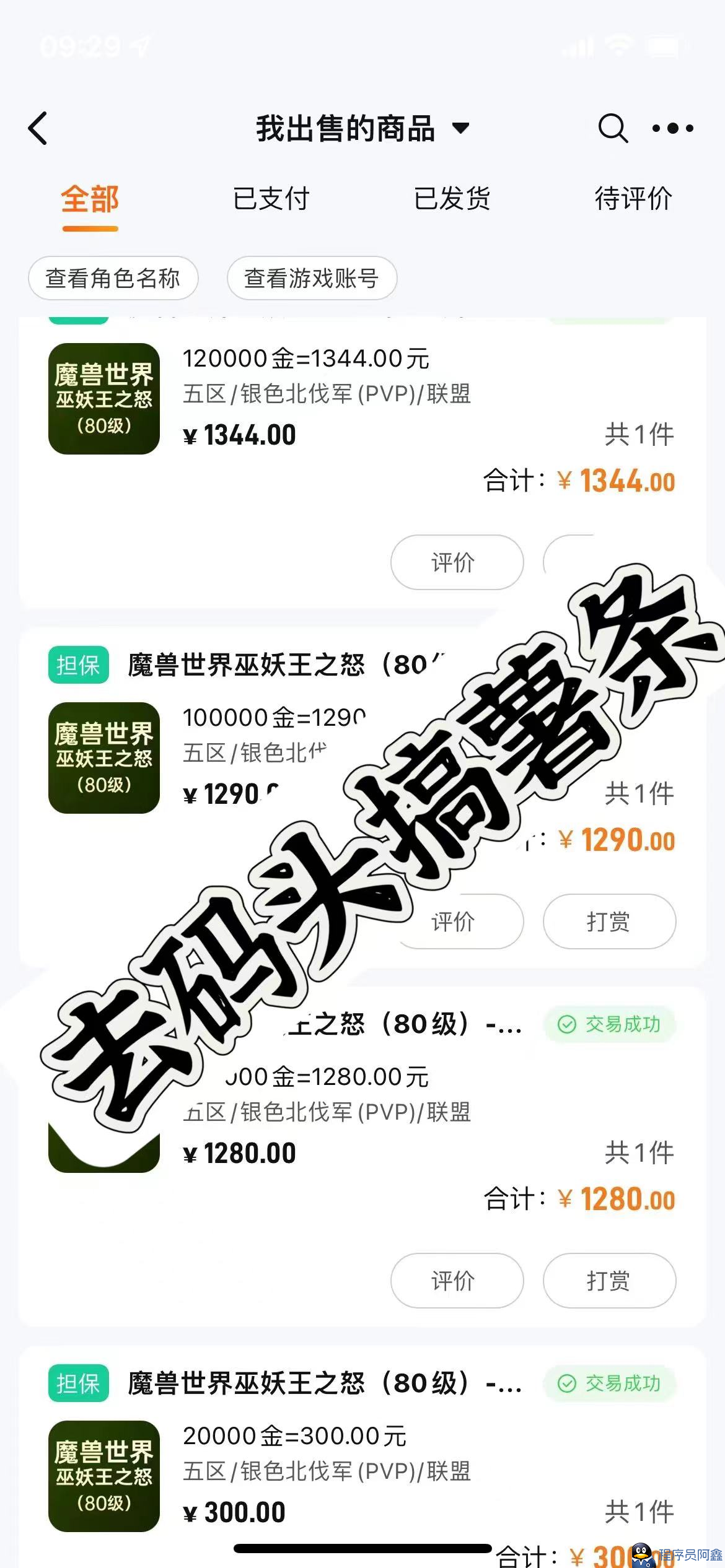 最新外面收费3980的魔兽巫妖王之怒搬砖,练级升装备装备打金副本技能赚米全攻略-程序员阿鑫-带你一起秃头-第1张图片