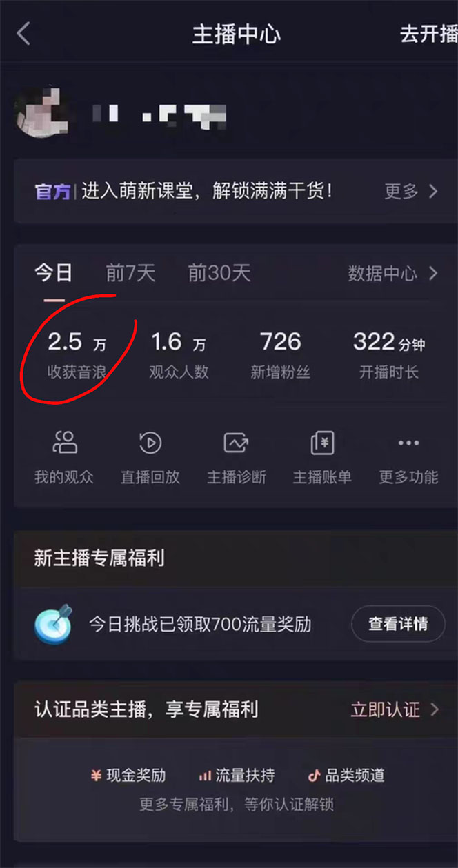 《加特林直播间搭建技术》0粉开播-暴力撸音浪-日入800+