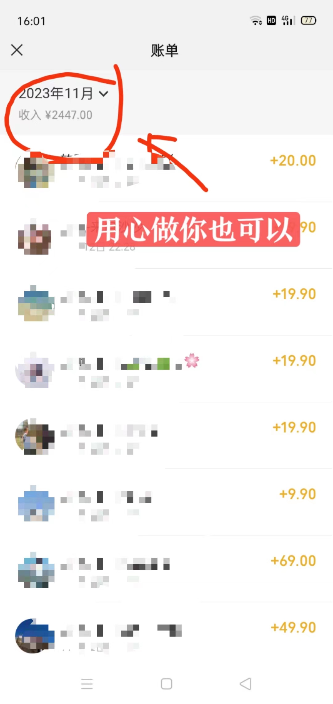 《冷门蓝海赛道 靠美女照片掘金》一月两万+，0基础也能做