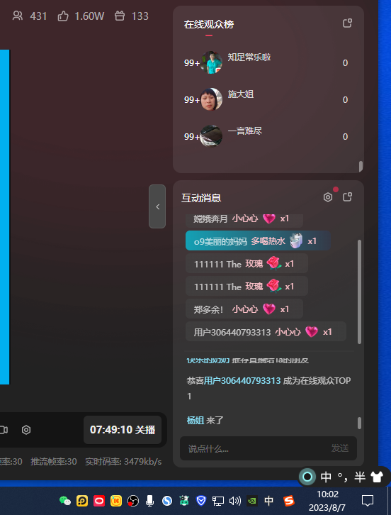 《抖音无人直播游戏项目》（防封防违规）可批量复制，单号日入300+