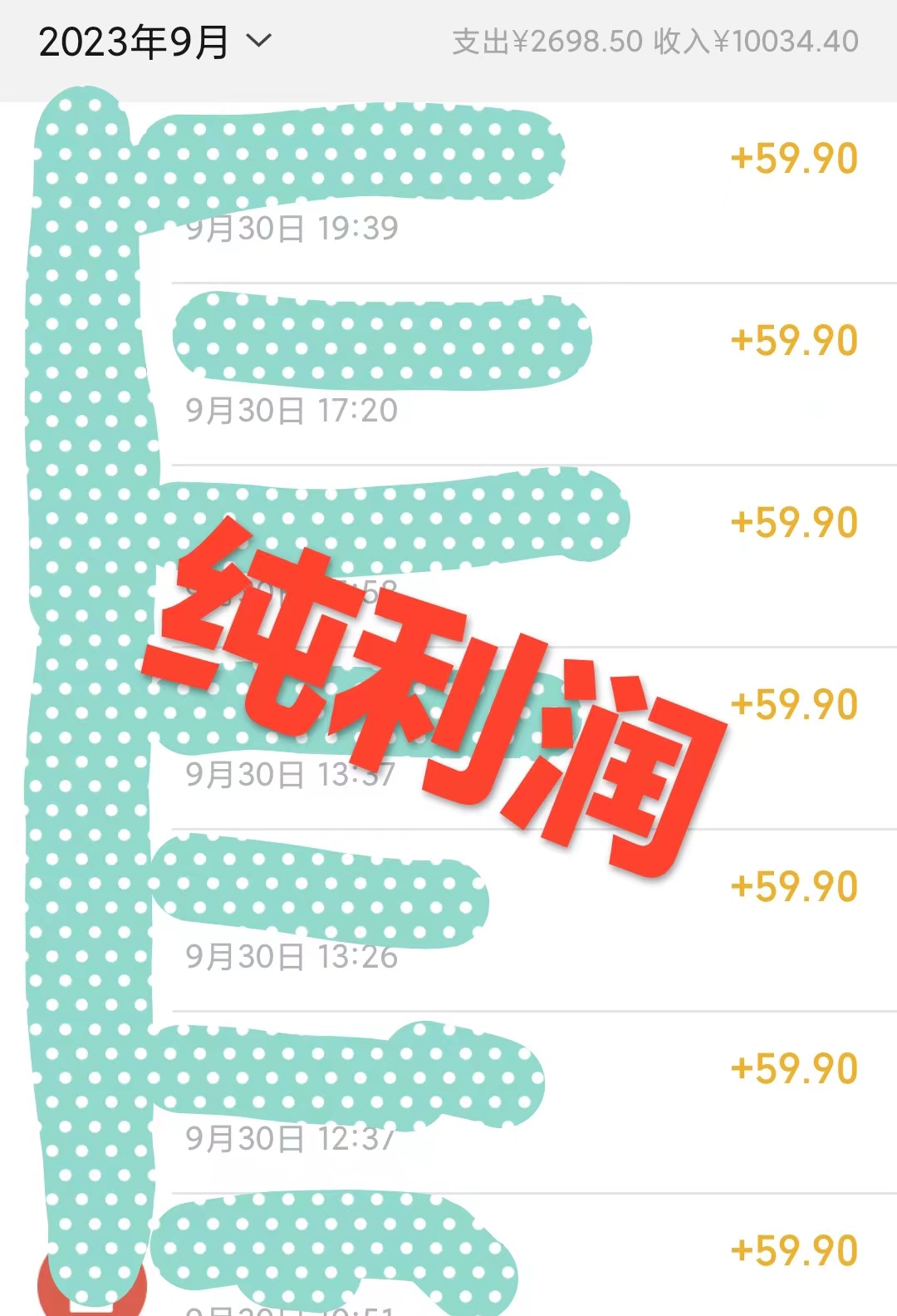 《近视课程日入500+项目》0成本纯利润，小白轻松上手