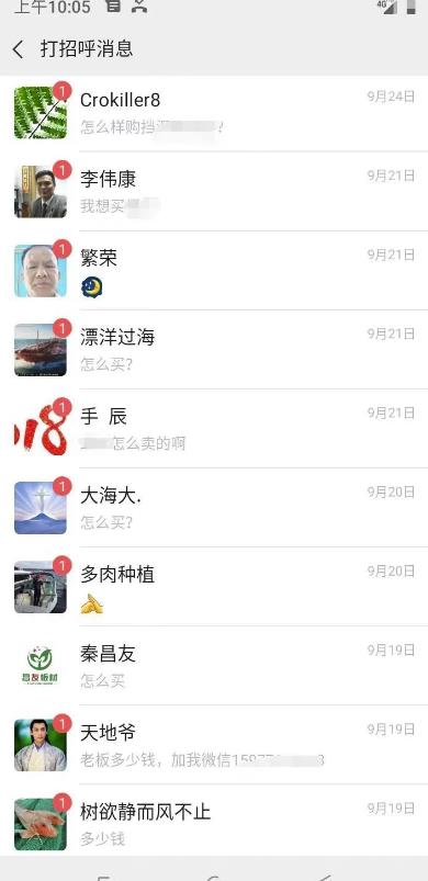 《视频号批量矩阵玩法》引流与变现 月入10W+