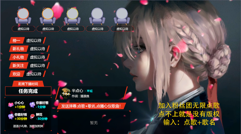 《无人直播音乐互动点歌系统》支持抖音，外面收费998