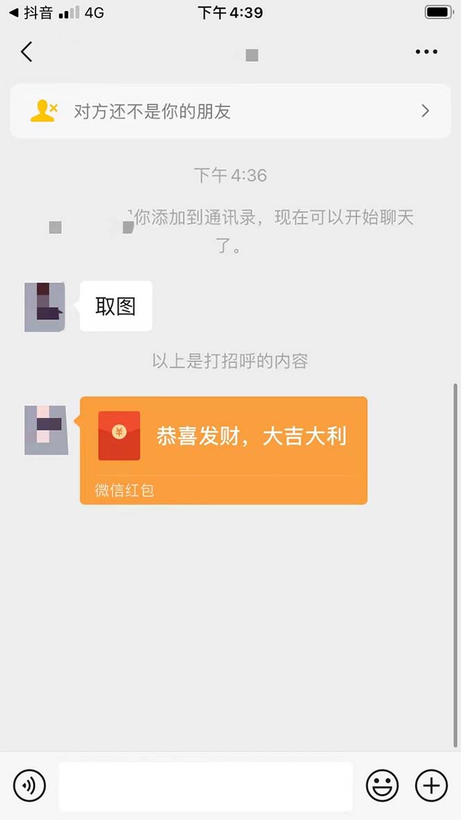 《抖音表情包项目》每天剪辑表情包上传短视频平台,日入3位数+已实操跑通