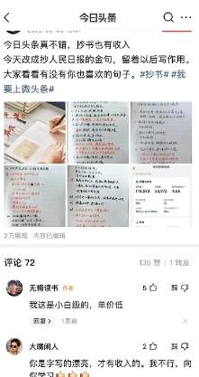 《最新头条号软件自动抄书变现项目》外面收费588,单号一天100+