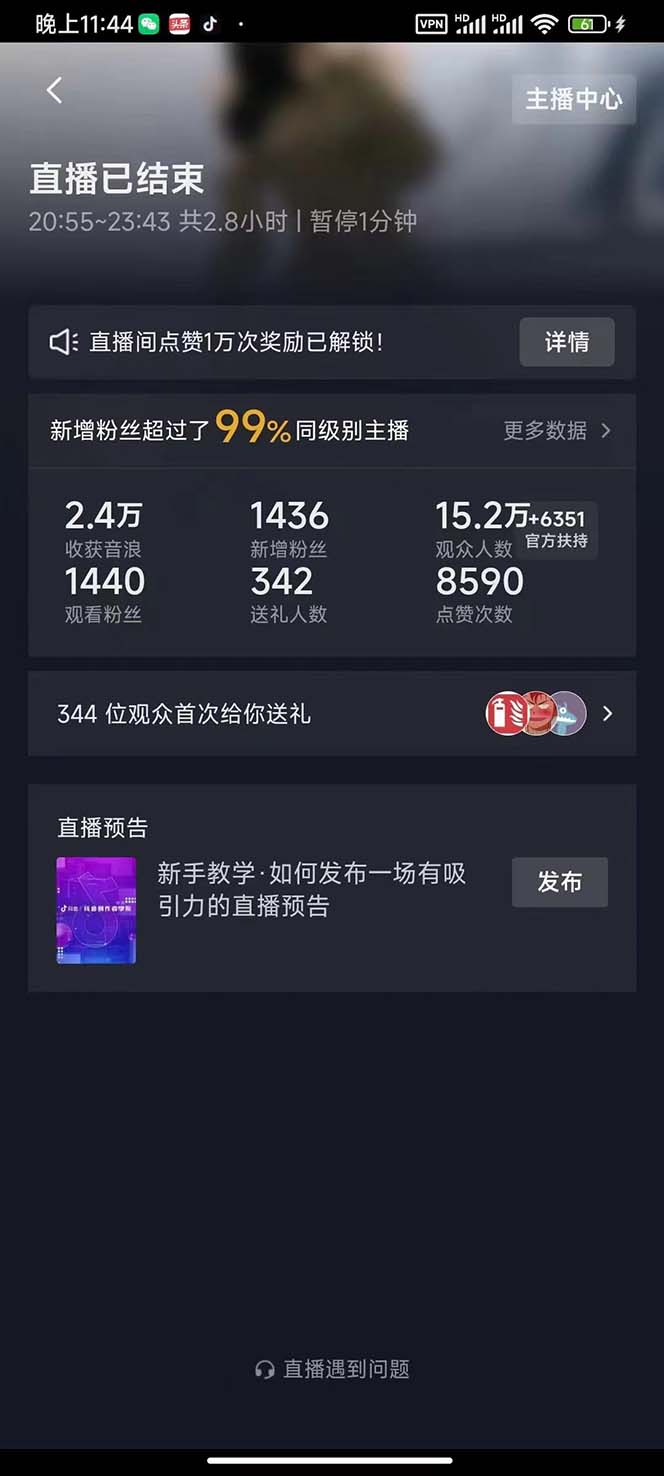 《抖音卡屏直播玩法》一个抖音号可以撸几百到几千不等