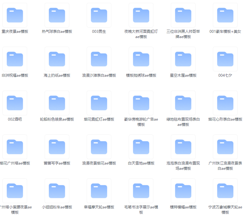 《抖音直播祝福表白烟花视频制作教程》ae模板+素材+软件