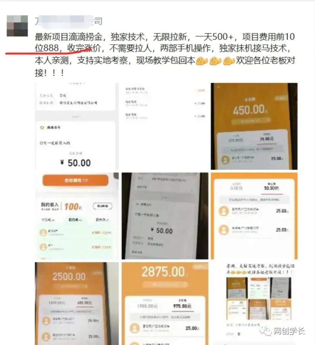 《滴滴隐藏拉新项目》专门拉老用户一单20-50元奖励,提供入口和玩法教程