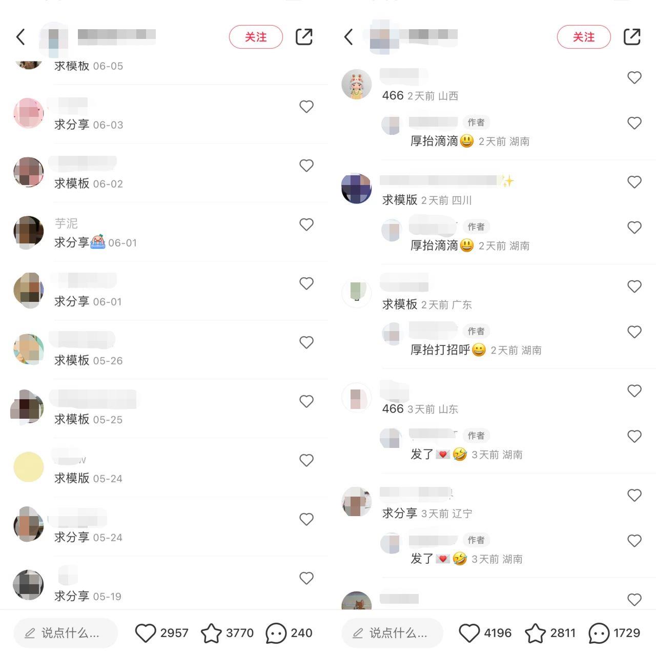 《小红书PPT模板变现项目》简单易上手,日入400+