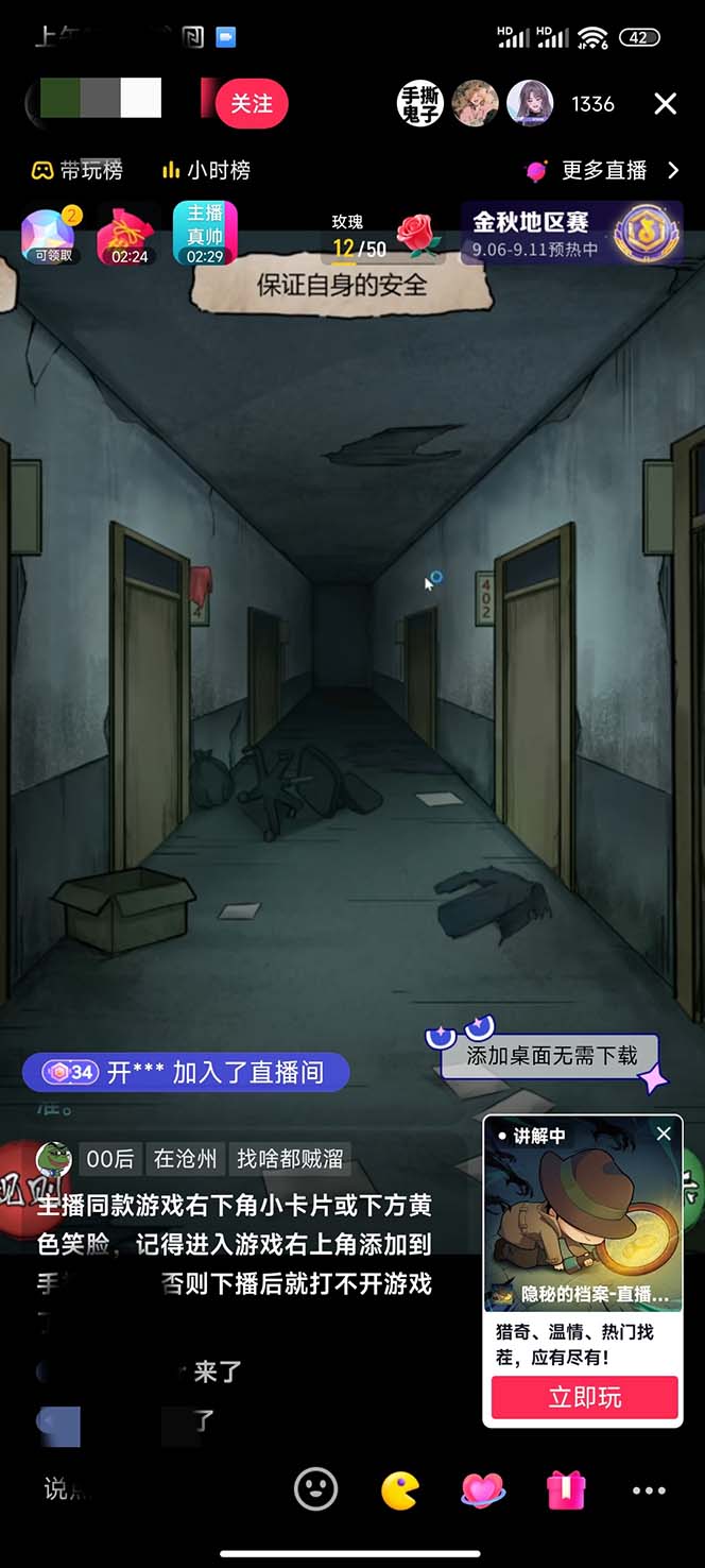 《抖音无人直播小游戏项目》