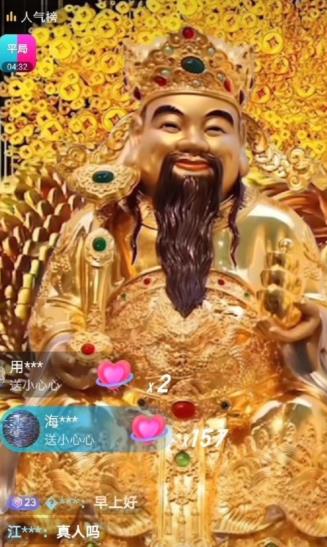 《抖音财神爷AI智能直播间》不出镜-收礼物-撸音浪-小黄车带货