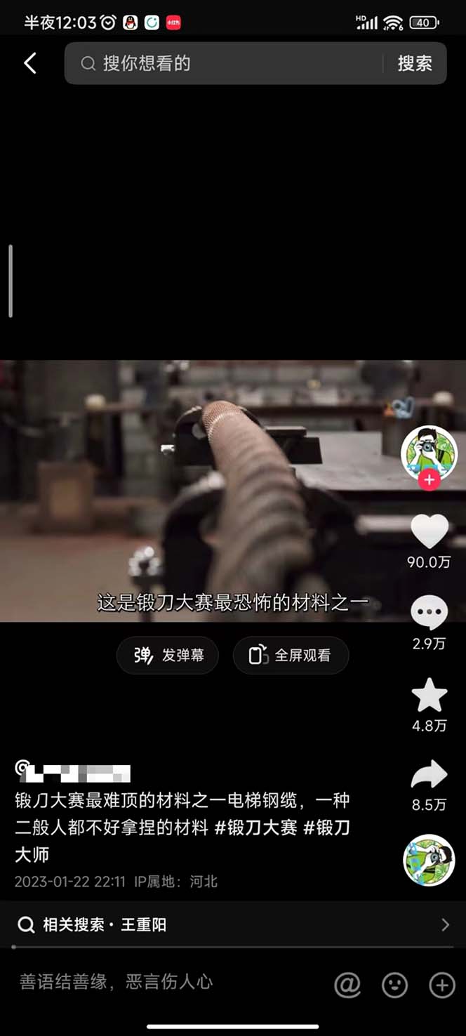 旺仔创业·《全网中视频另类玩法》都在闷声发大财，附带破解版下载软件加全网最大素材库