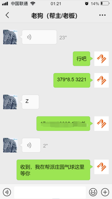 《逆水寒网游搬砖项目》 批量起号每天稳定几百+