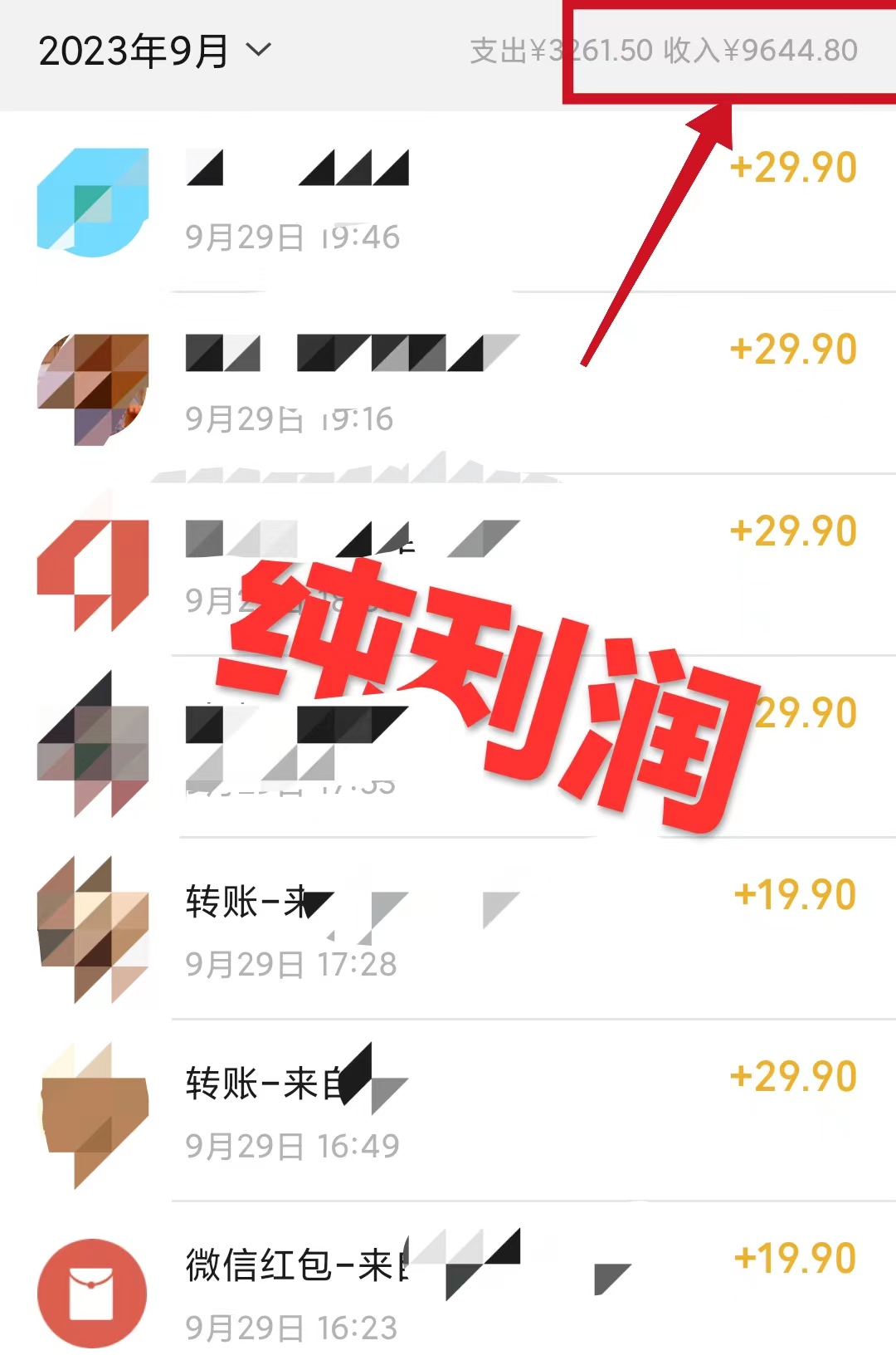 《0成本精准引流宝妈》多种变现方式