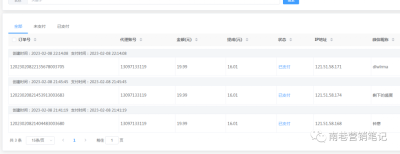 外面卖699元的《抖音全自动提款机项目》独家蓝海 无需剪辑 单号日赚100～500