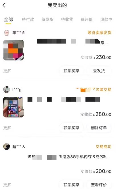 《闲鱼爆品矩阵运营日入1000+项目》保姆级实操教程