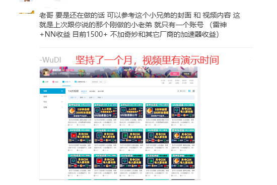 《免费游戏加速器项目》推广分润+免费使用