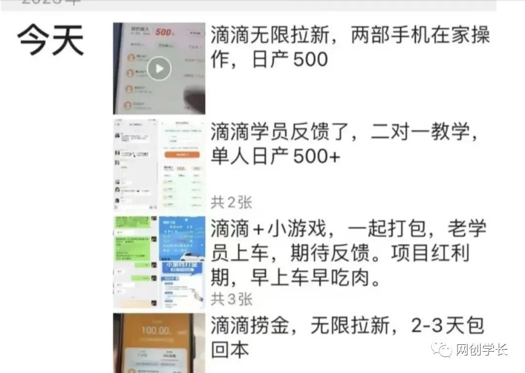 《滴滴隐藏拉新项目》专门拉老用户一单20-50元奖励,提供入口和玩法教程