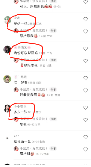 《真人照片改漫画项目》一单9.9-19.9，一部手机实现月入过万，外面收费1580