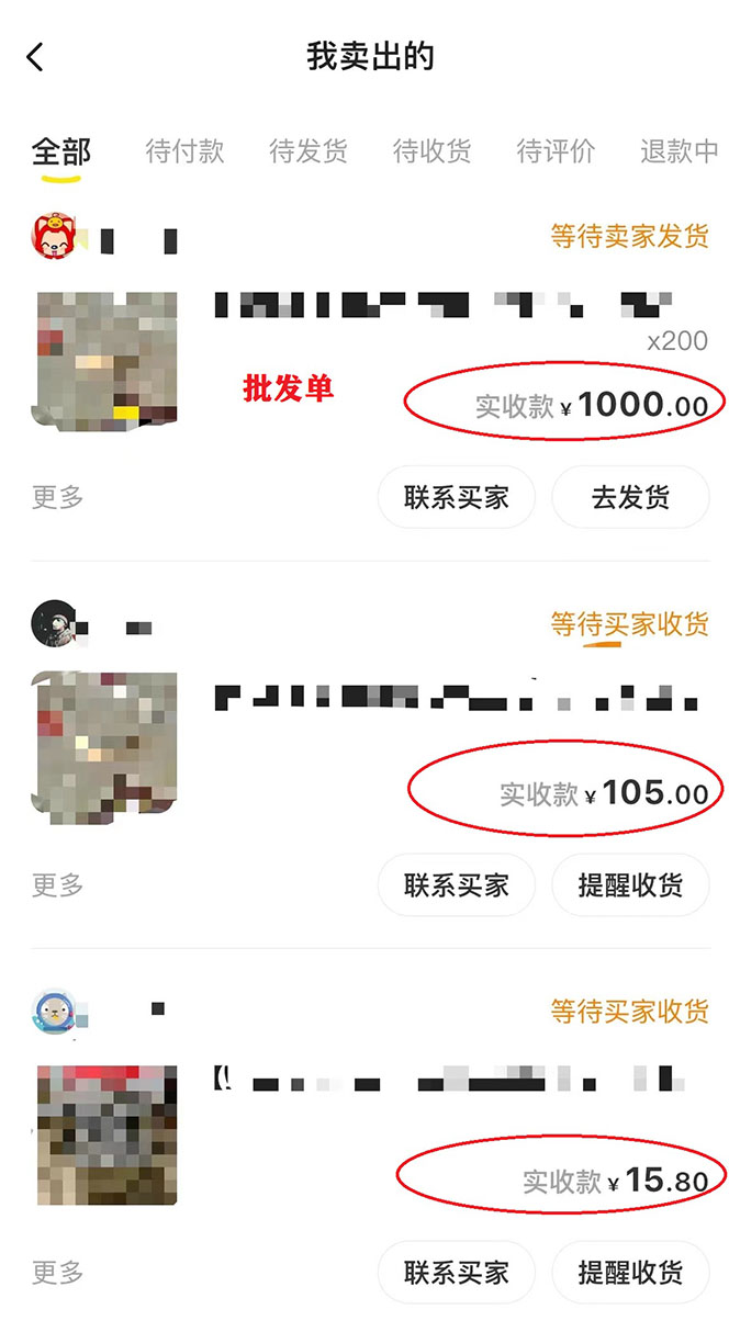 《闲鱼爆款无货源项目》小白0成本当天出单(附工具)价值1999