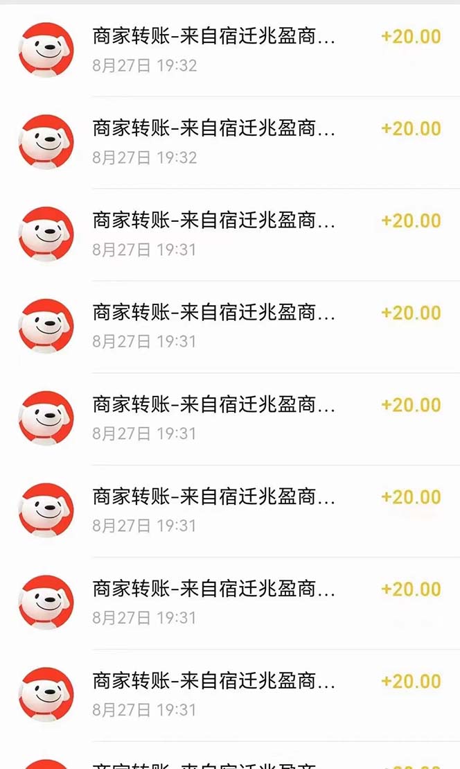 《京喜偏门拉新项目》轻松月入过万,小白也能轻易上手