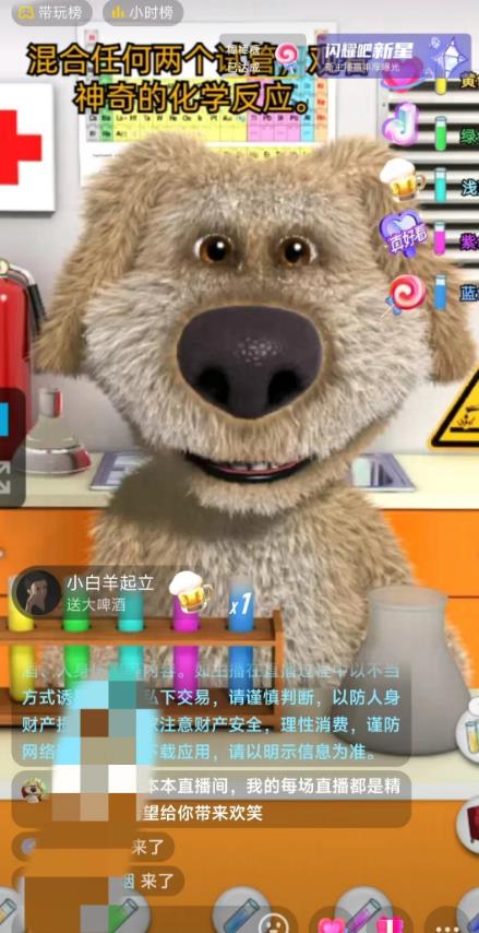 《抖音无人直播玩法》会说话的狗狗本弹幕礼物互动小游戏(游戏软件+开播教程)