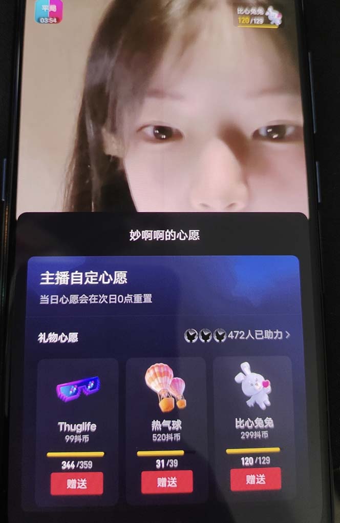 《美女无人撸音浪项目》日收益几百到几千,外边割2980