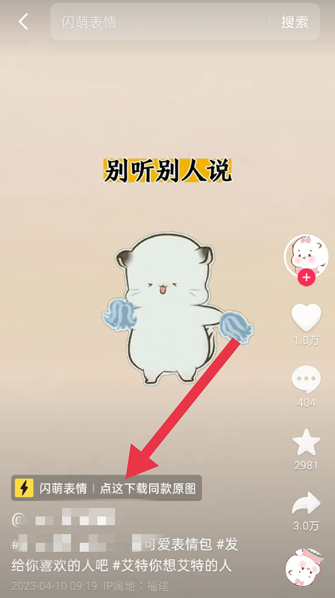 《短视频表情包8.0玩法》搞笑撩妹表情包取图小程序 收益10分钟结算一次 趋势性项目