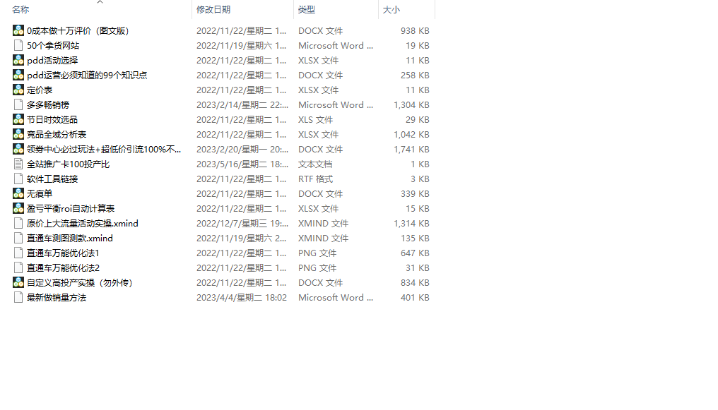 《拼多多改销量新方法》卡高投产比操作方法+测图方法
