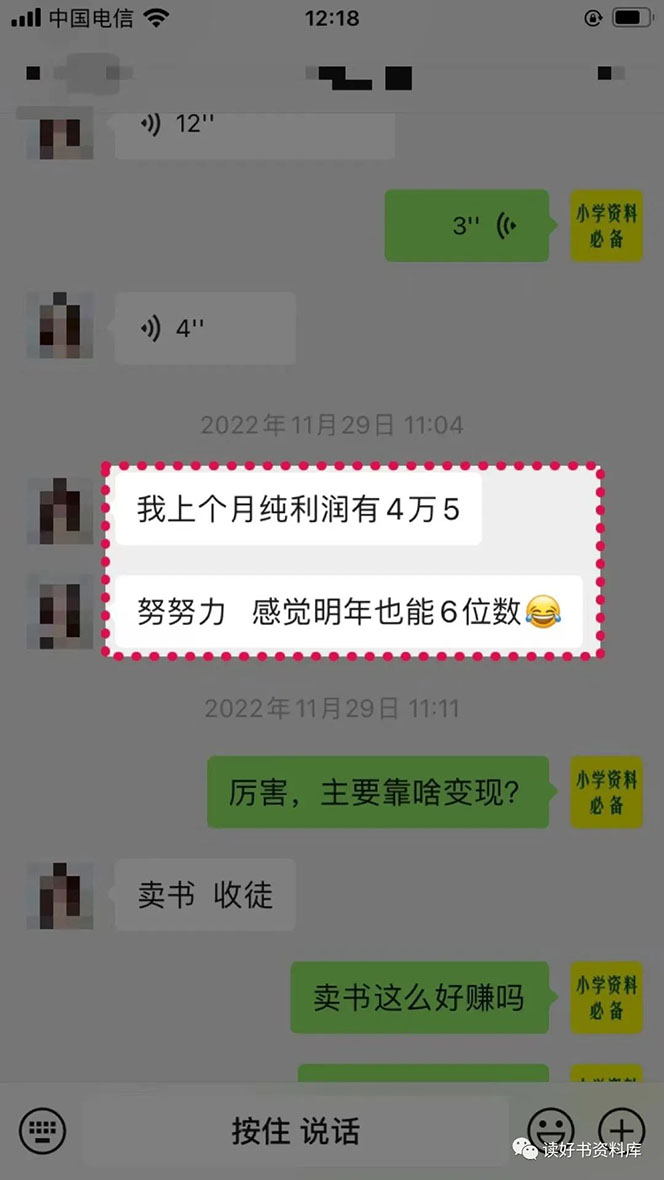 《小学资料变现项目》抖音+小红书2个平台操作,月入数万元