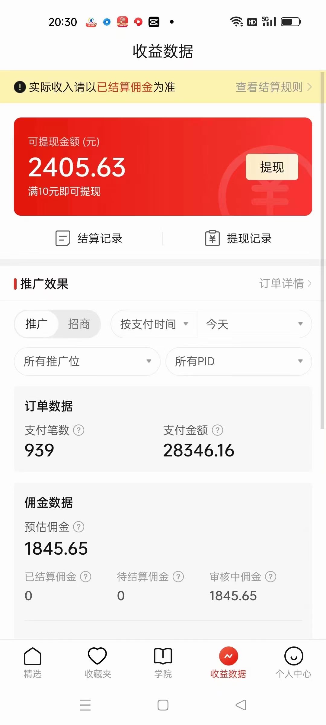 《拼多多视频带货》月入3w，新手小白必备项目