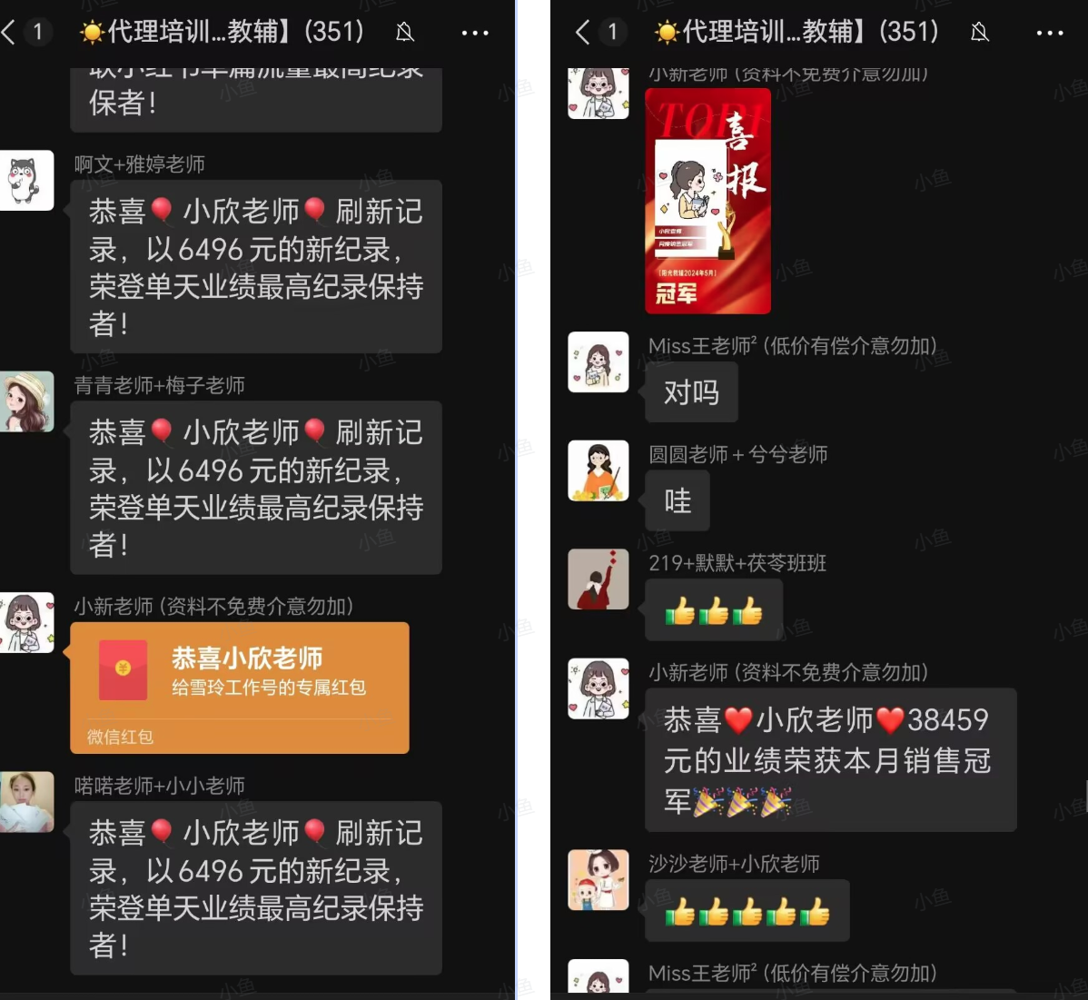 图片[2]-【2025.5.11】零基础低学历宝妈，单月变现3.8W，小红书抖音教辅项目复盘-小鱼项目网