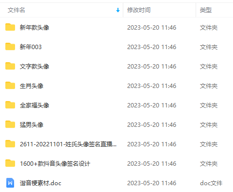 《抖音最新半无人直播签名项目》熟练后一天100-1000,(全套教程+素材+软件)