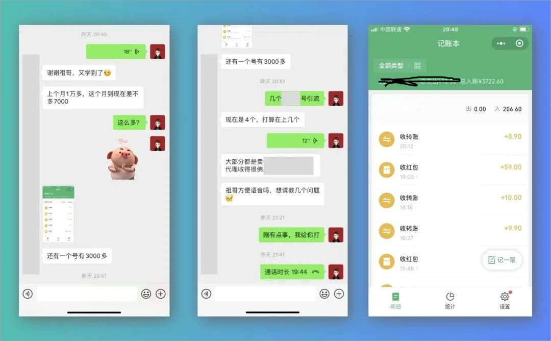 《小众PPT项目玩法》简单易复制 图文引流 两分钟一个作品 月入1W+