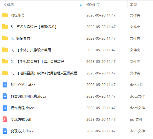 《抖音最新半无人直播签名项目》熟练后一天100-1000,(全套教程+素材+软件)