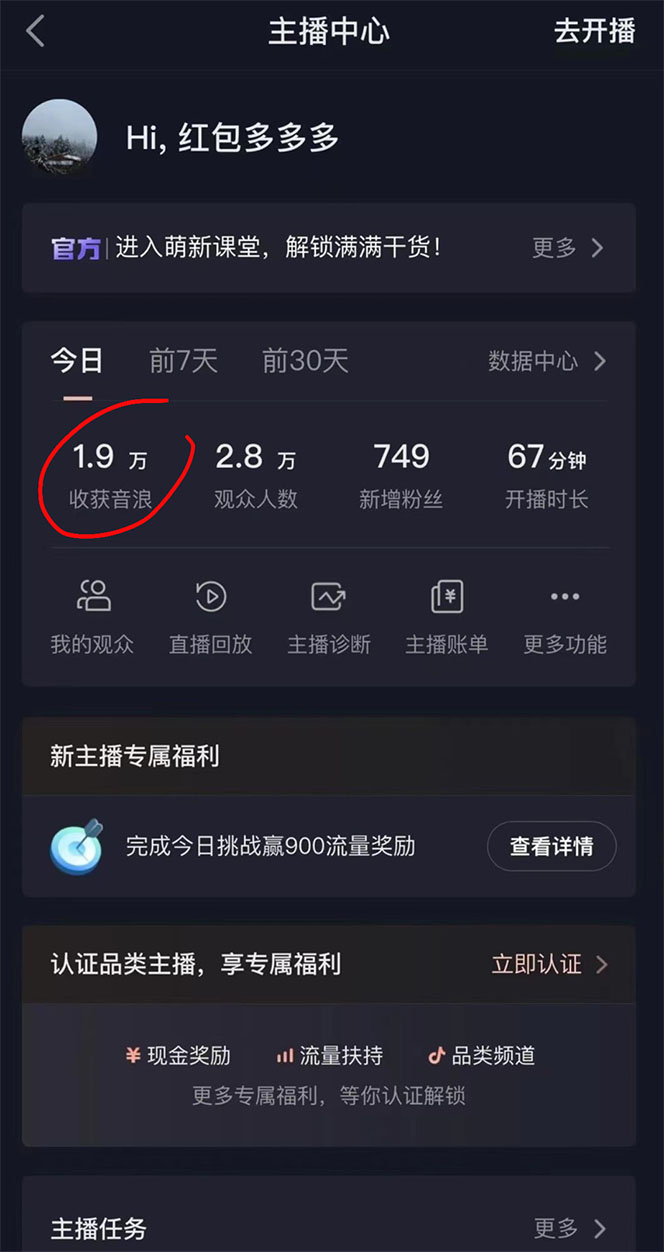 《抖音财神爷AI智能直播间》不出镜-收礼物-撸音浪-小黄车带货