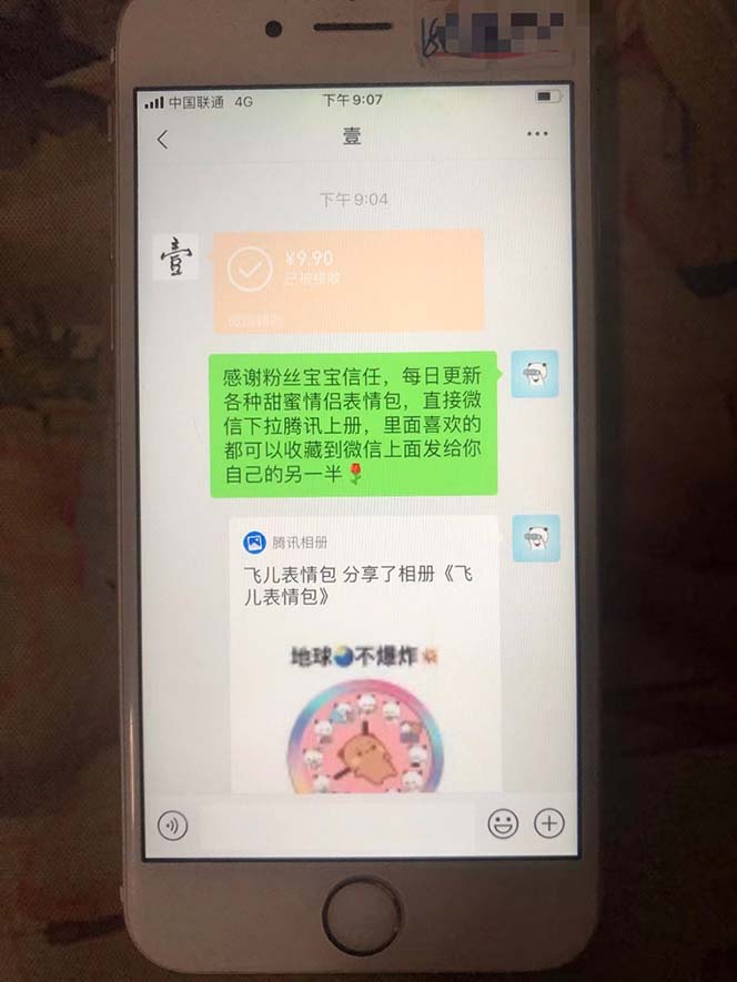 《抖音表情包项目》每天剪辑表情包上传短视频平台,日入3位数+已实操跑通