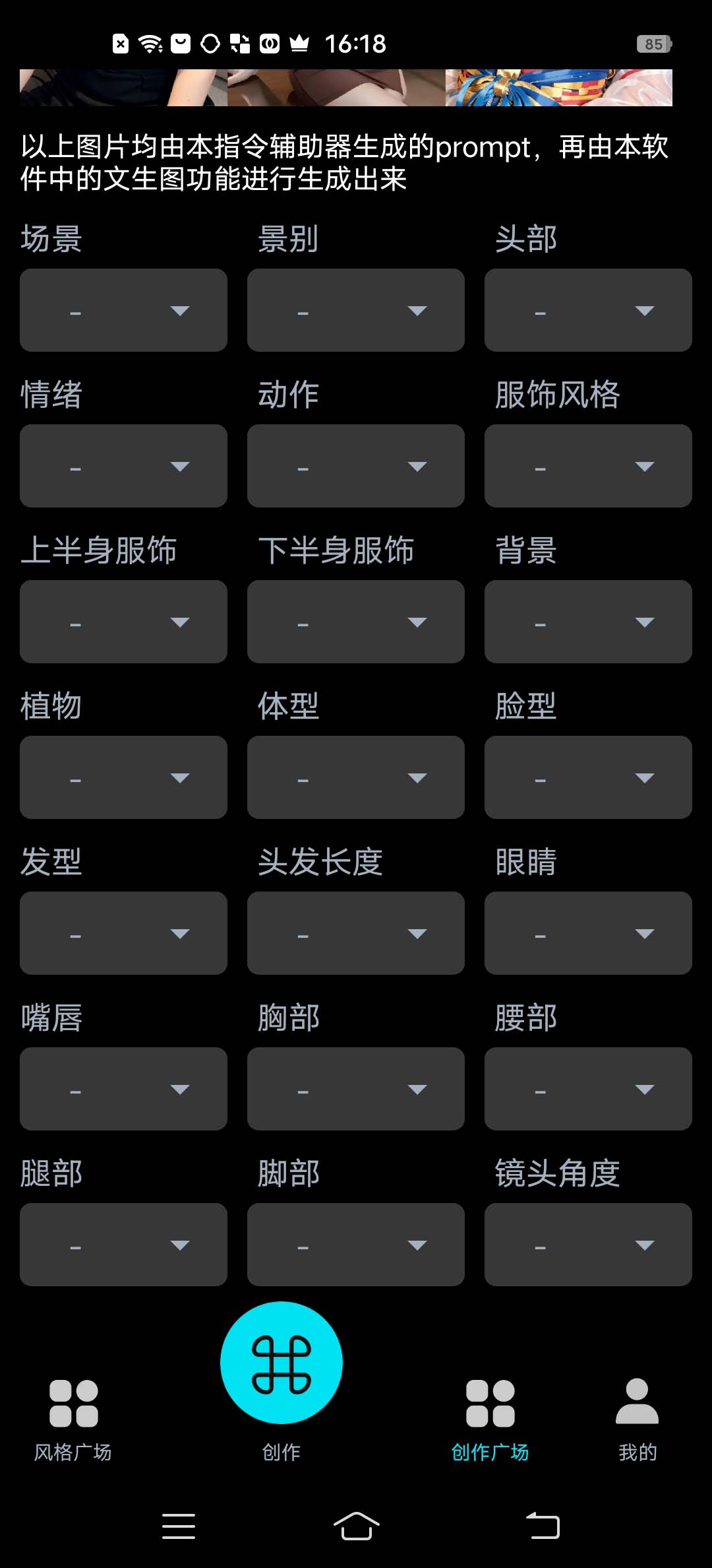 《手机ai美女生成项目》不需要电脑,手机即可快速使用,外面收费288