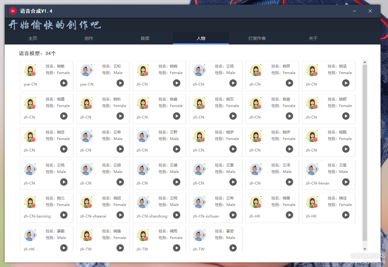 《语音合成+文字转语音》支持多种人声选择,在线生成一键导出