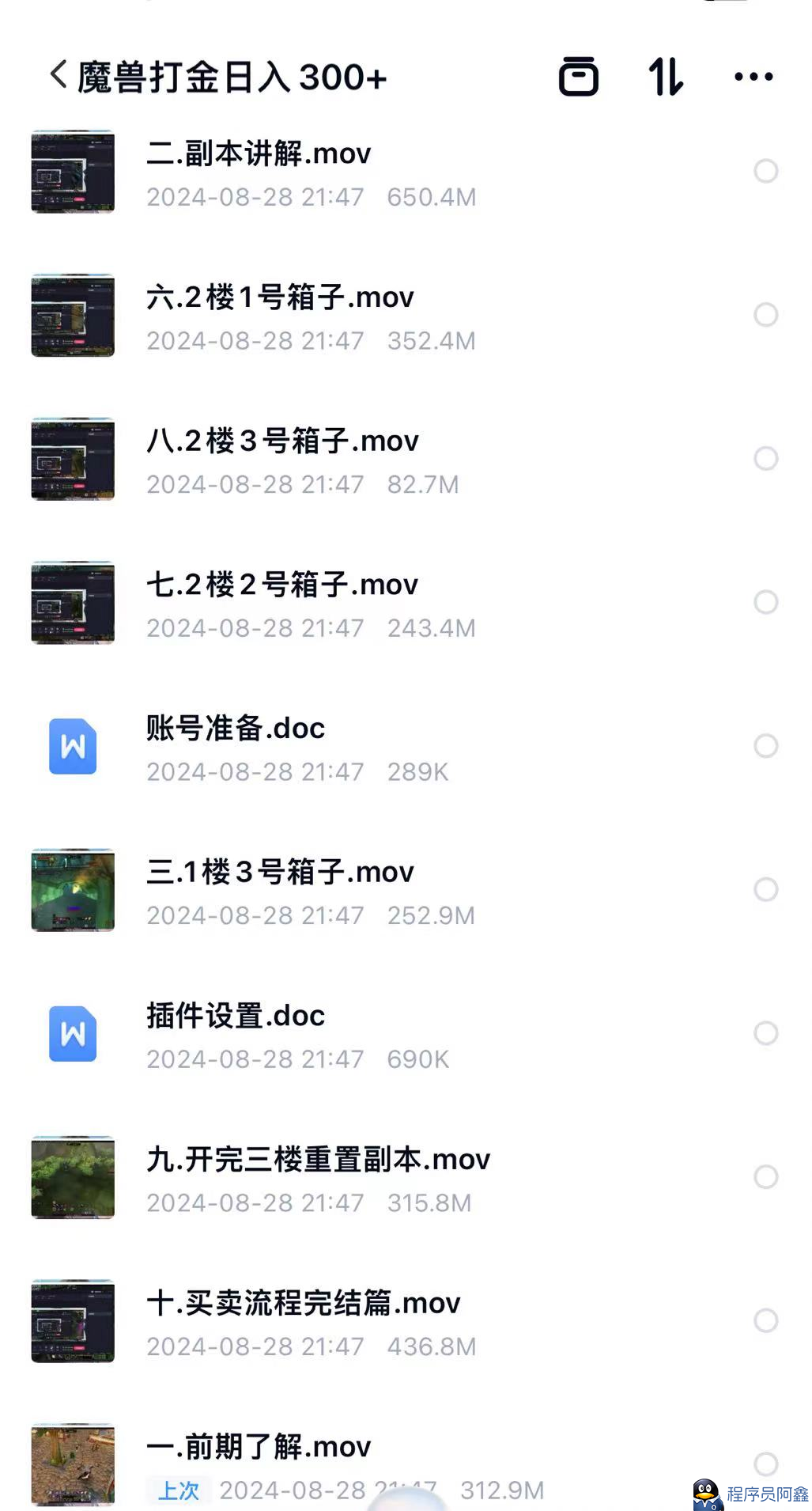 最新外面收费3980的魔兽巫妖王之怒搬砖,练级升装备装备打金副本技能赚米全攻略-程序员阿鑫-带你一起秃头-第2张图片