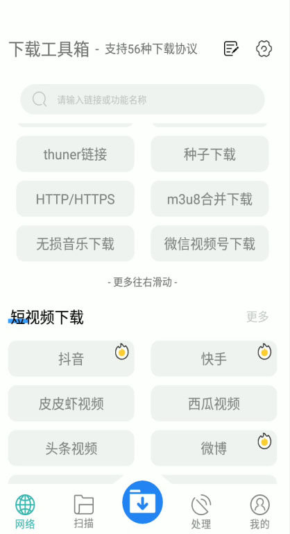 《搬运+去重+去水印软件》手机版