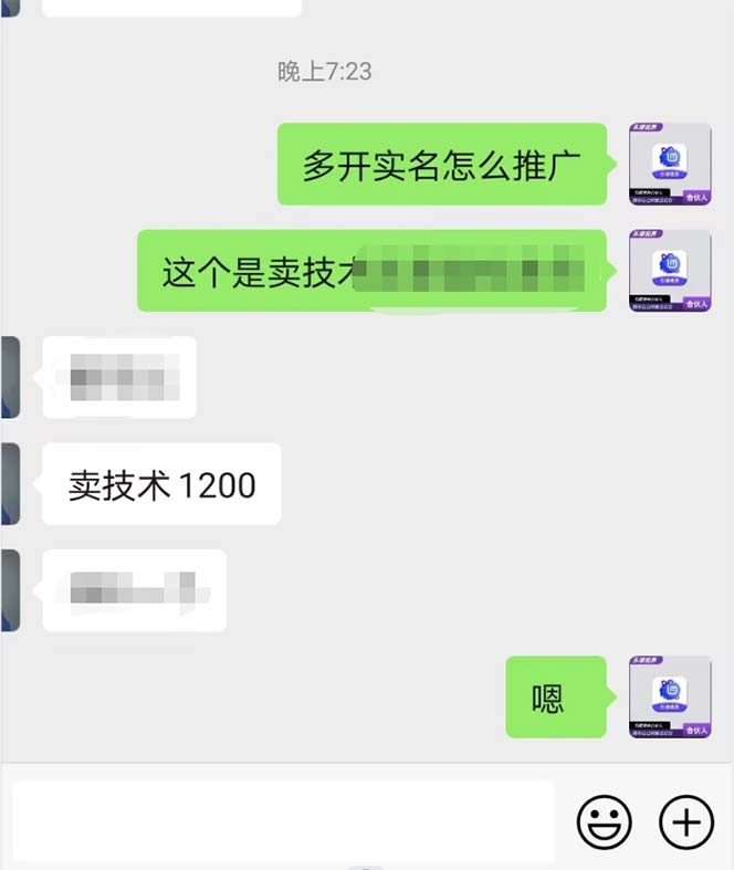 《最新抖音一证无限实名技术》无视限制封禁,外面收费1200