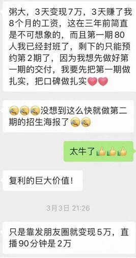 《个人IP底层实操大课》如何靠个人IP赚到10万、100万、1000万?