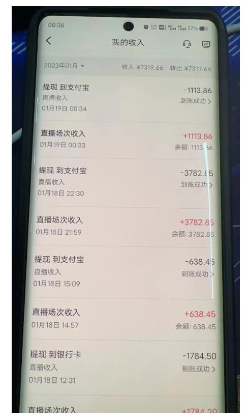 《抖音无人直播撸音浪项目》0粉丝每天1小时,一个号一天1500-2000元
